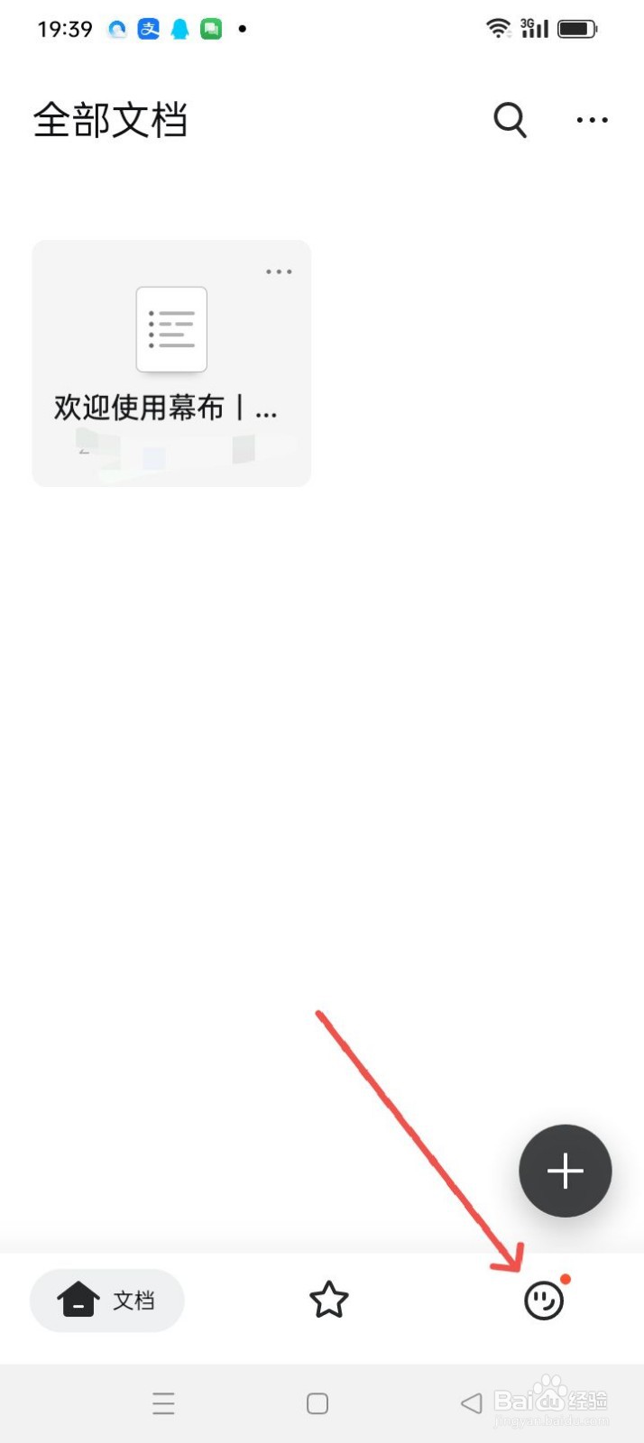 幕布如何切换基本功能模式？