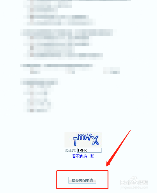如何关闭QQ空间