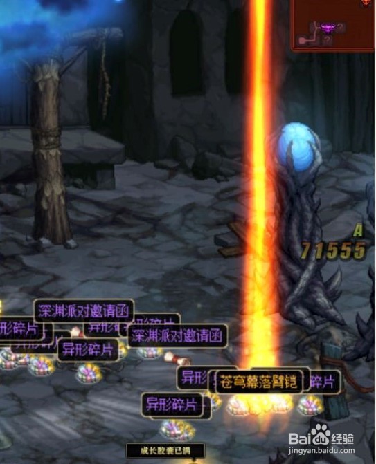 dnf苍穹落幕武器如何获得?