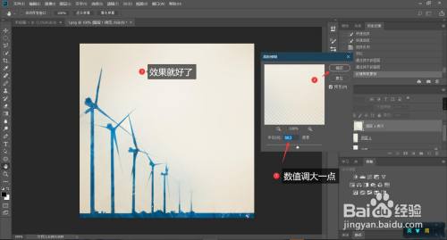 PS如何把褶皱背景变得平滑