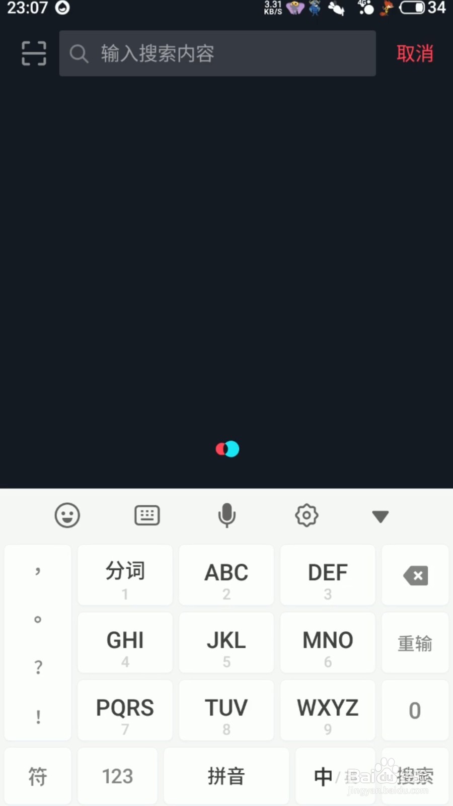 抖音好看的酒窝特效怎么拍