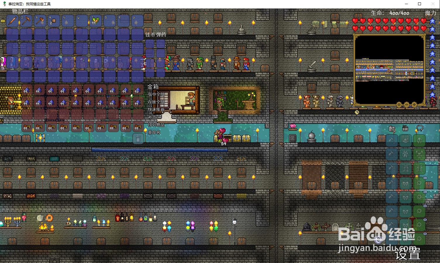 泰拉瑞亚1.3攻略