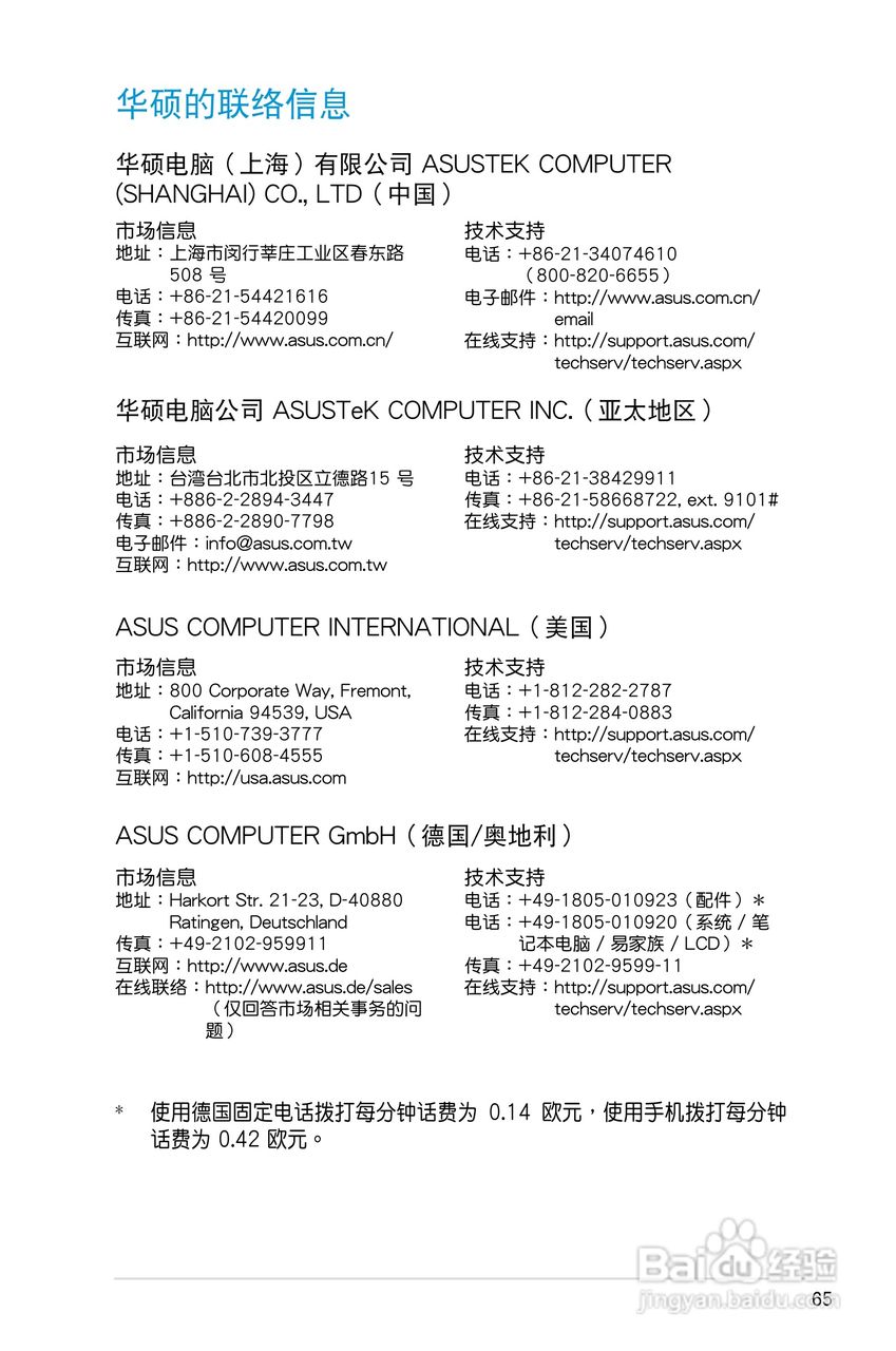 华硕RT-N56U无线路由器使用手册:[7]