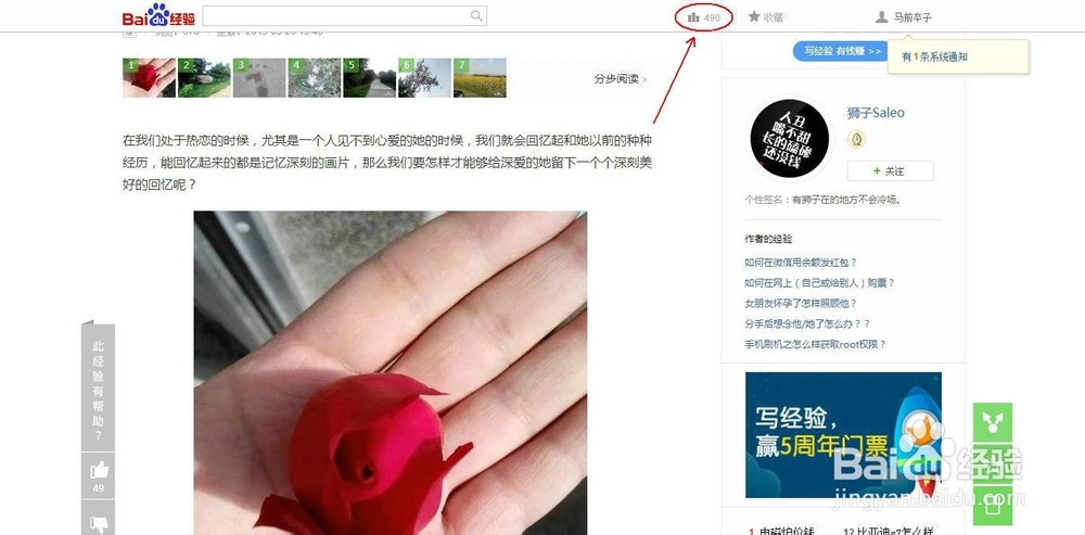 360浏览器如何给百度经验投票
