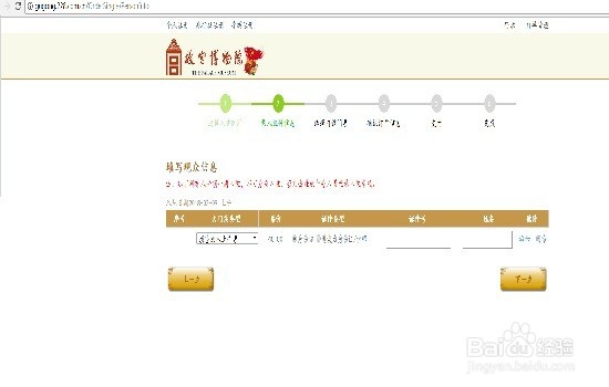 北京故宫门票网上预定方法
