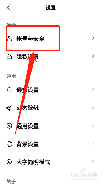 抖音被人异地登录该怎么办？