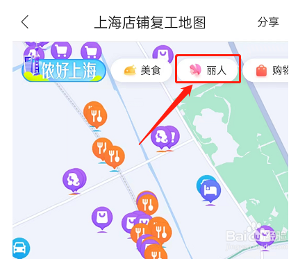 百度地图怎么查看复工店铺