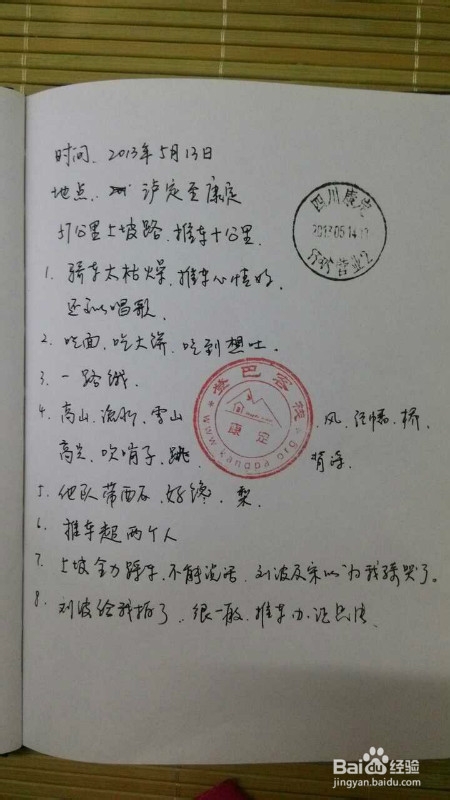 女生骑行318川藏线：[8]康定情歌