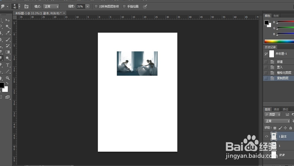 PS水波倒影制作