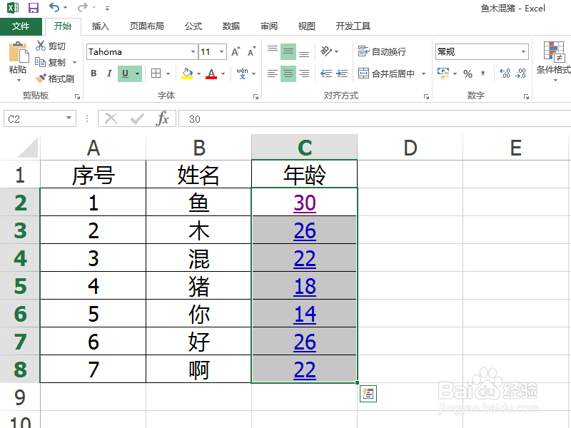 Excel如何批量取消超链接？