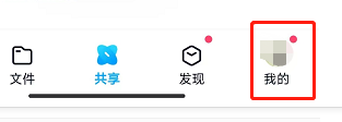 百度网盘如何设置首页展现故事