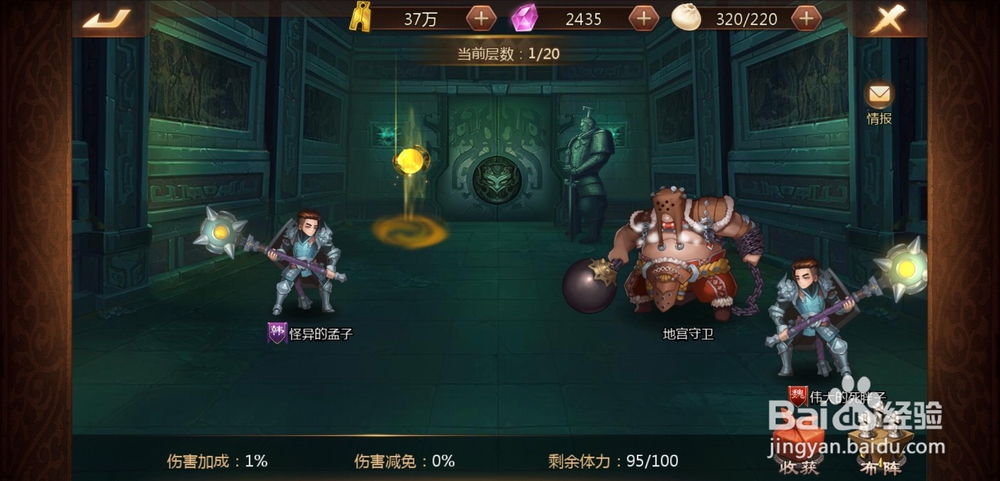 荣耀战国地宫寻宝玩法！