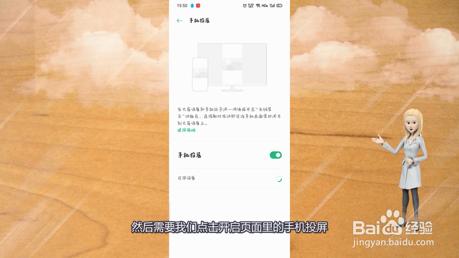 手机怎样往电视上投屏