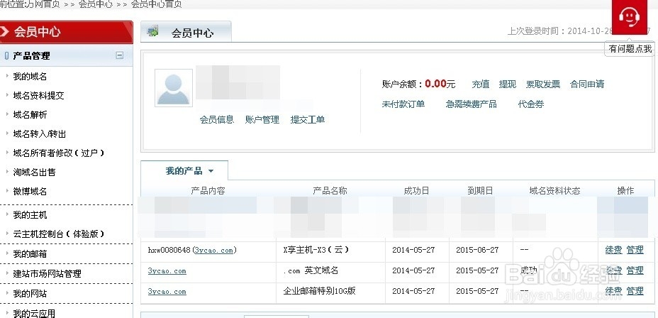 网站怎么建：[1]如何申请一个网站