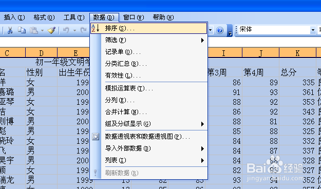 山西省信息技术中考：[21]Excel数据统计