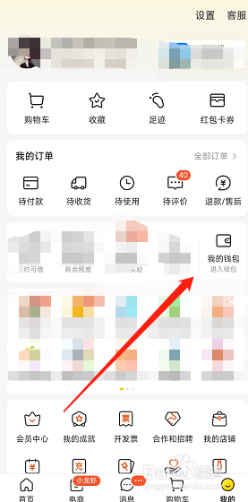 美团app在哪里开通极速支付