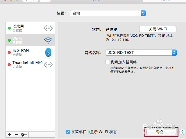 怎样删除保存的无线上网WiFi密码