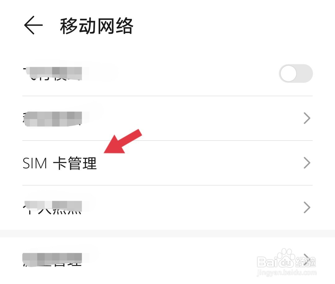 双卡手机怎么设置默认的打电话拨号卡