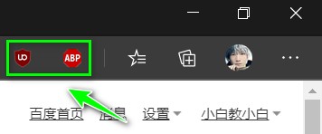 浏览器搜索时如何屏蔽广告