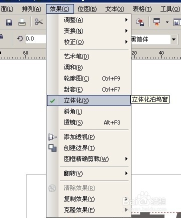 CorelDRAW制作立体字方法