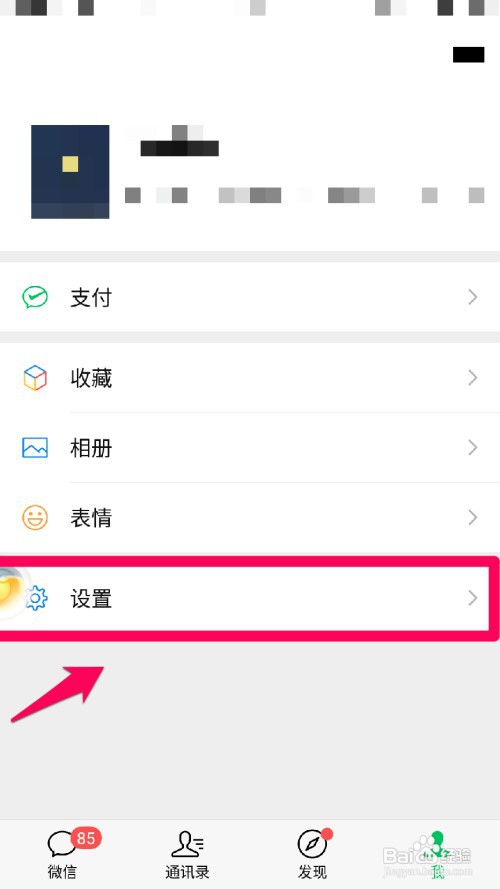 为了微信找回账号密码如何设置应急联系人？