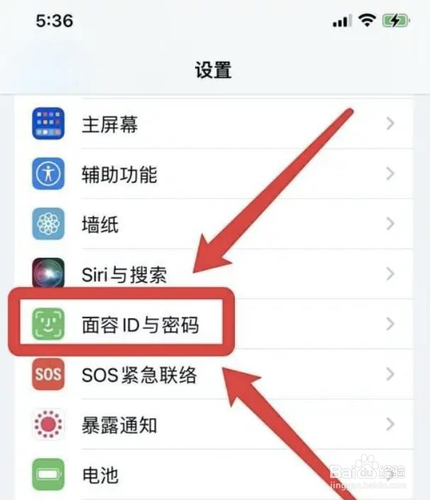 苹果13指纹解锁怎么设置?