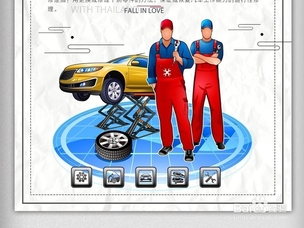 汽车维修论文怎么写