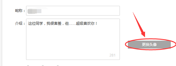 网易云音乐如何设置透明头像？（无需下载软件）