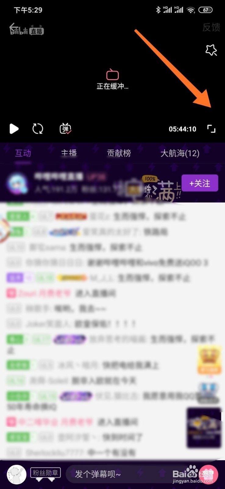 iQOO3发布会直播在哪看