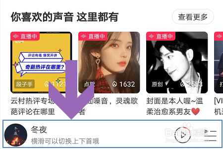 网易云音乐怎么看歌词