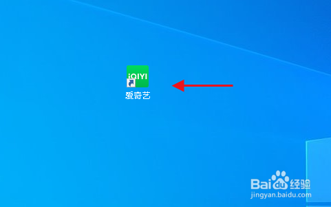 爱奇艺如何设置定时关机