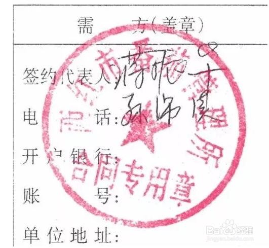 如何用PS制作公章？简单几步就搞定！