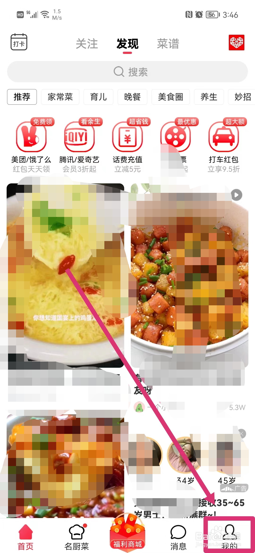 香哈在哪里查看版本号