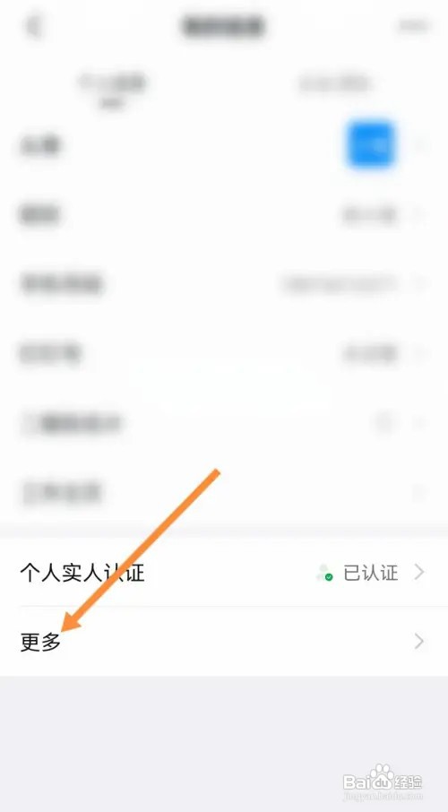 钉钉怎样设置性别