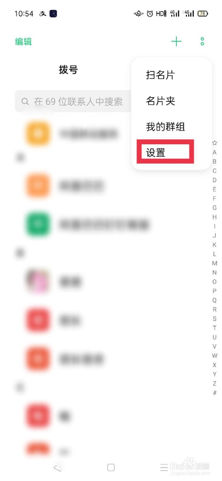oppo手机怎么查看本机号码