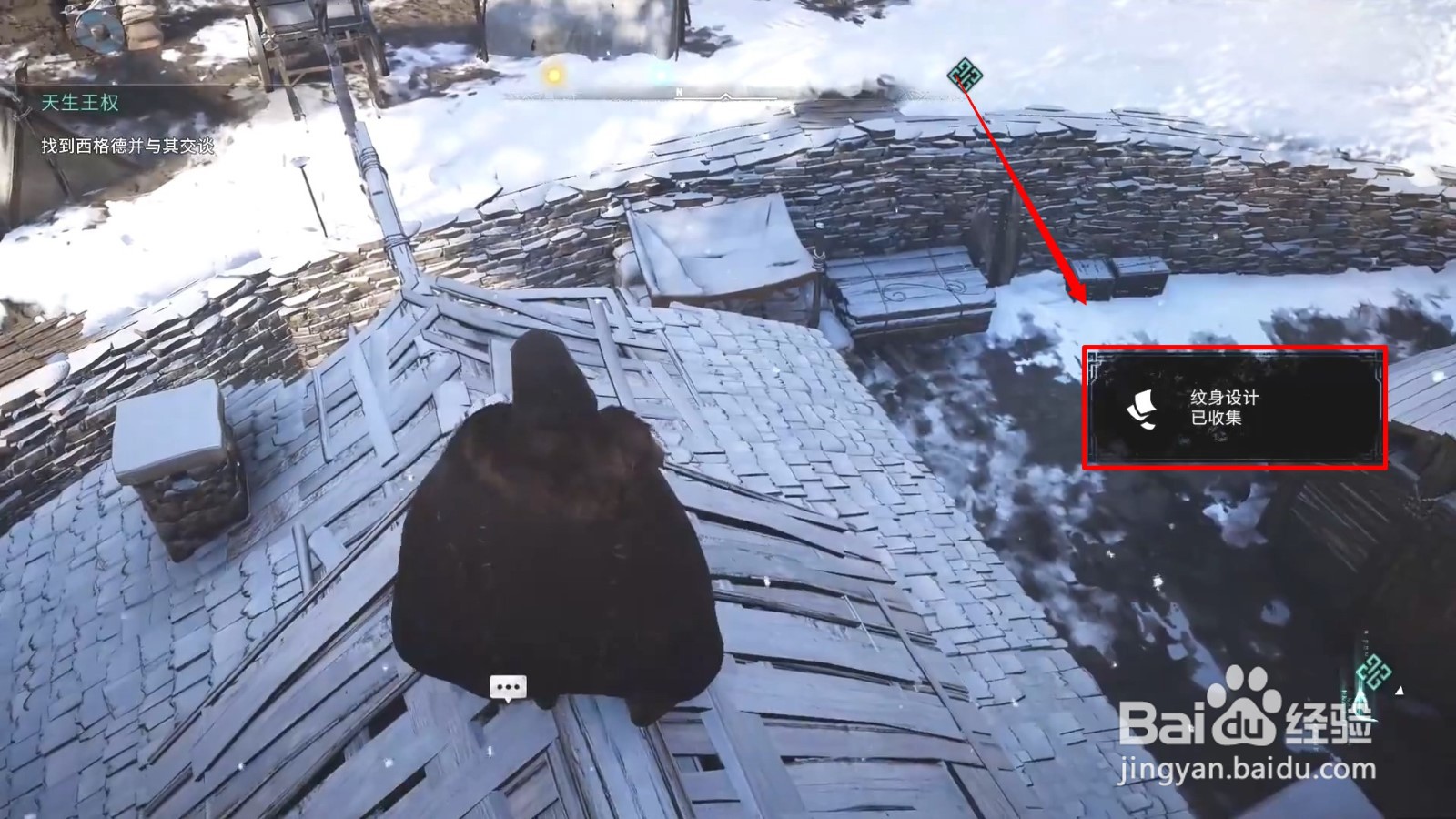 刺客信条英灵殿阿里克斯塔德文物怎么获得