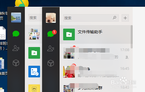 电脑怎么登陆两个微信(非网页版)