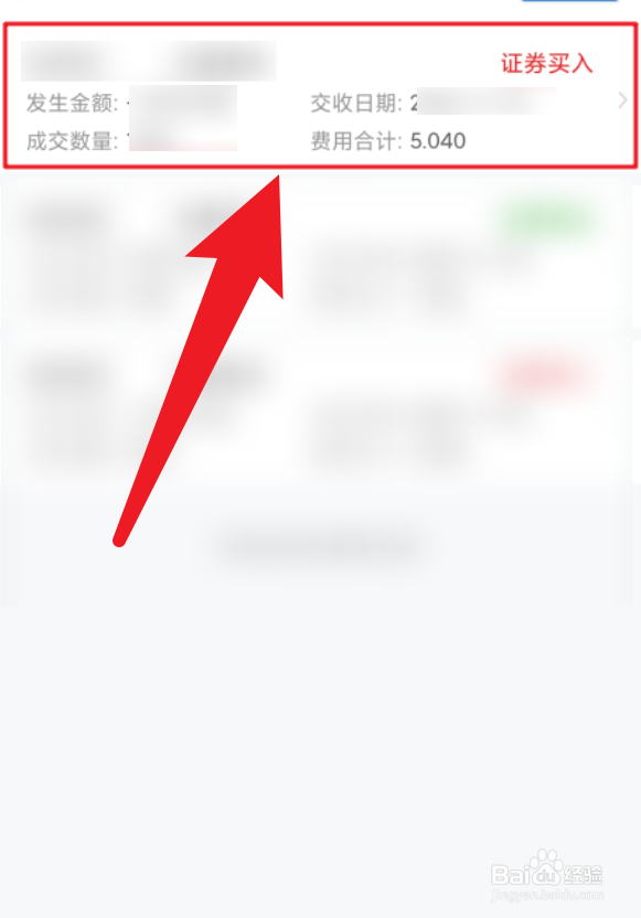 上海股票交易过户费怎么算