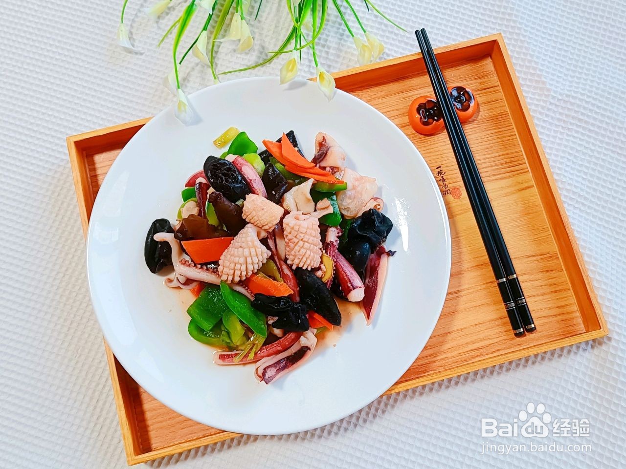 青椒鱿鱼花怎么做