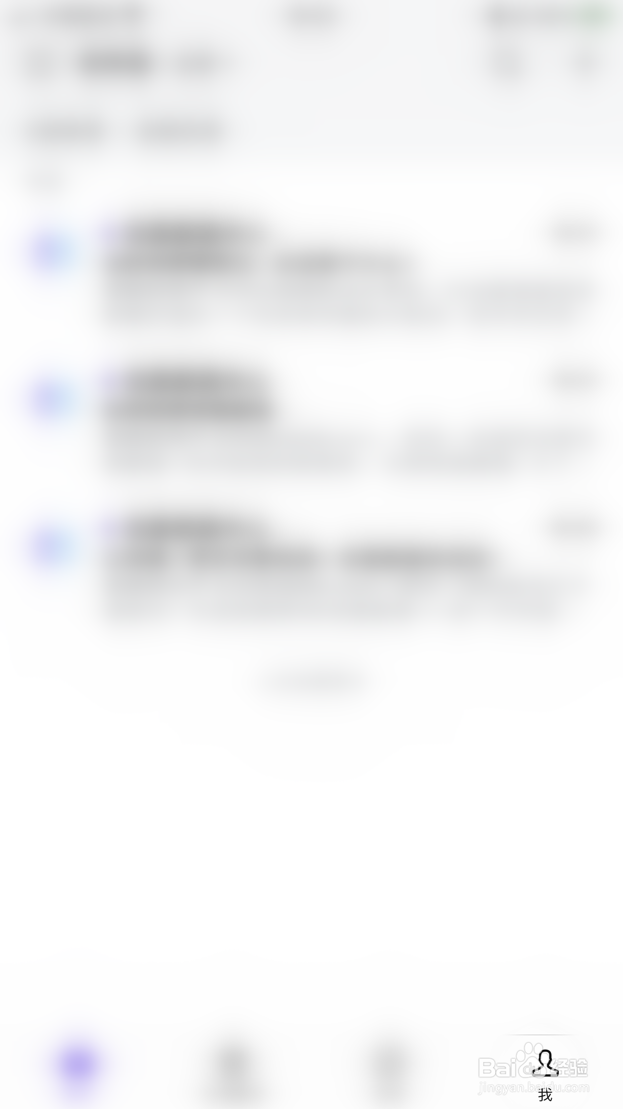 完美邮箱如何启用相机访问权限