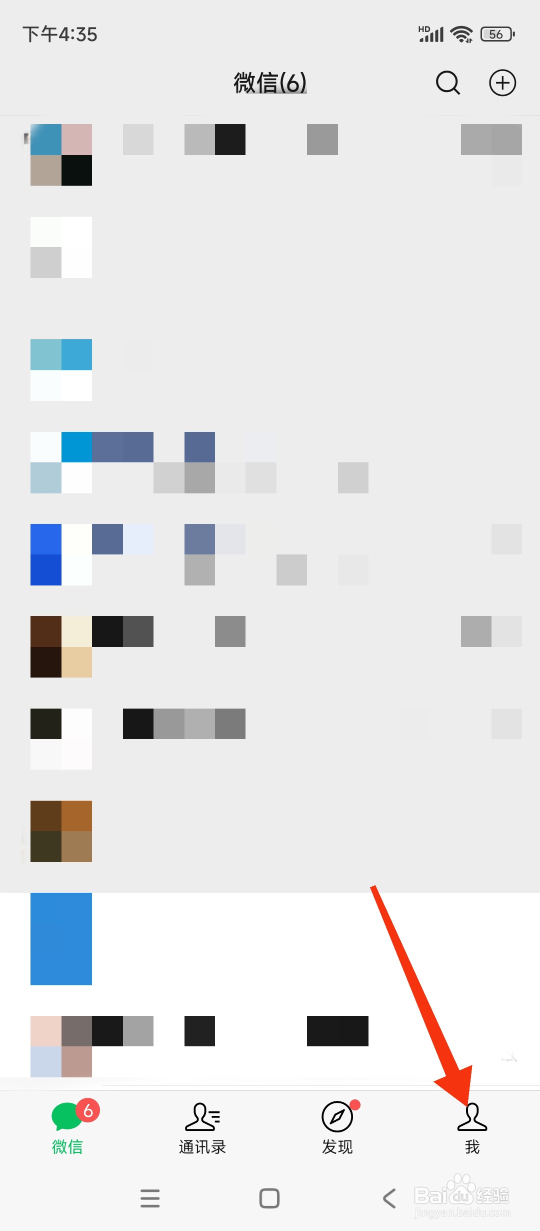 微信如何检查新版本