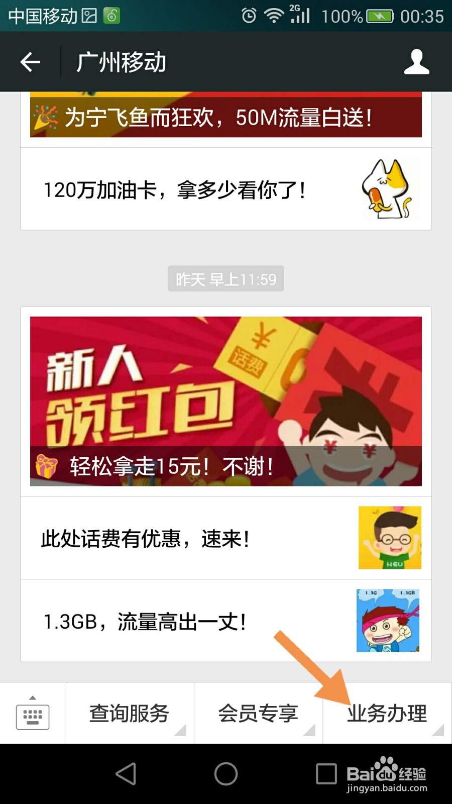 移动手机卡实名登记