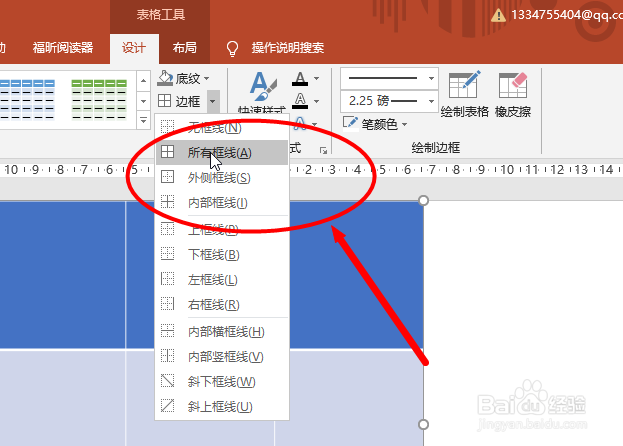PPT如何制作九宫格图片
