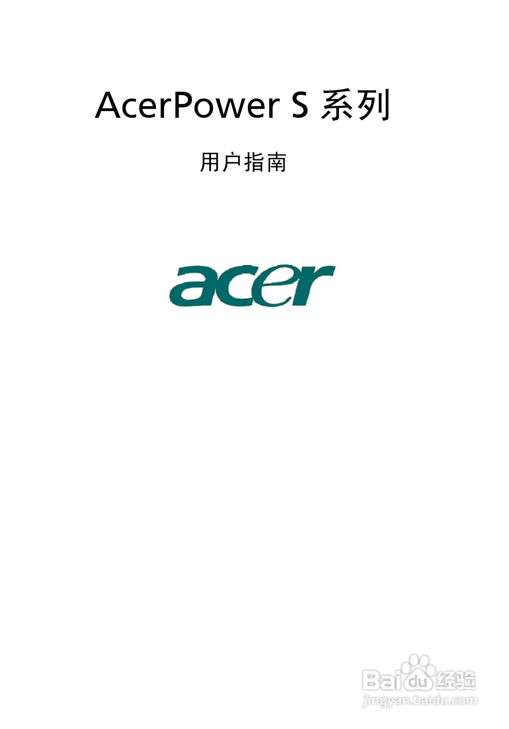 ACER宏基Aspire M1600计算机说明书:[1]