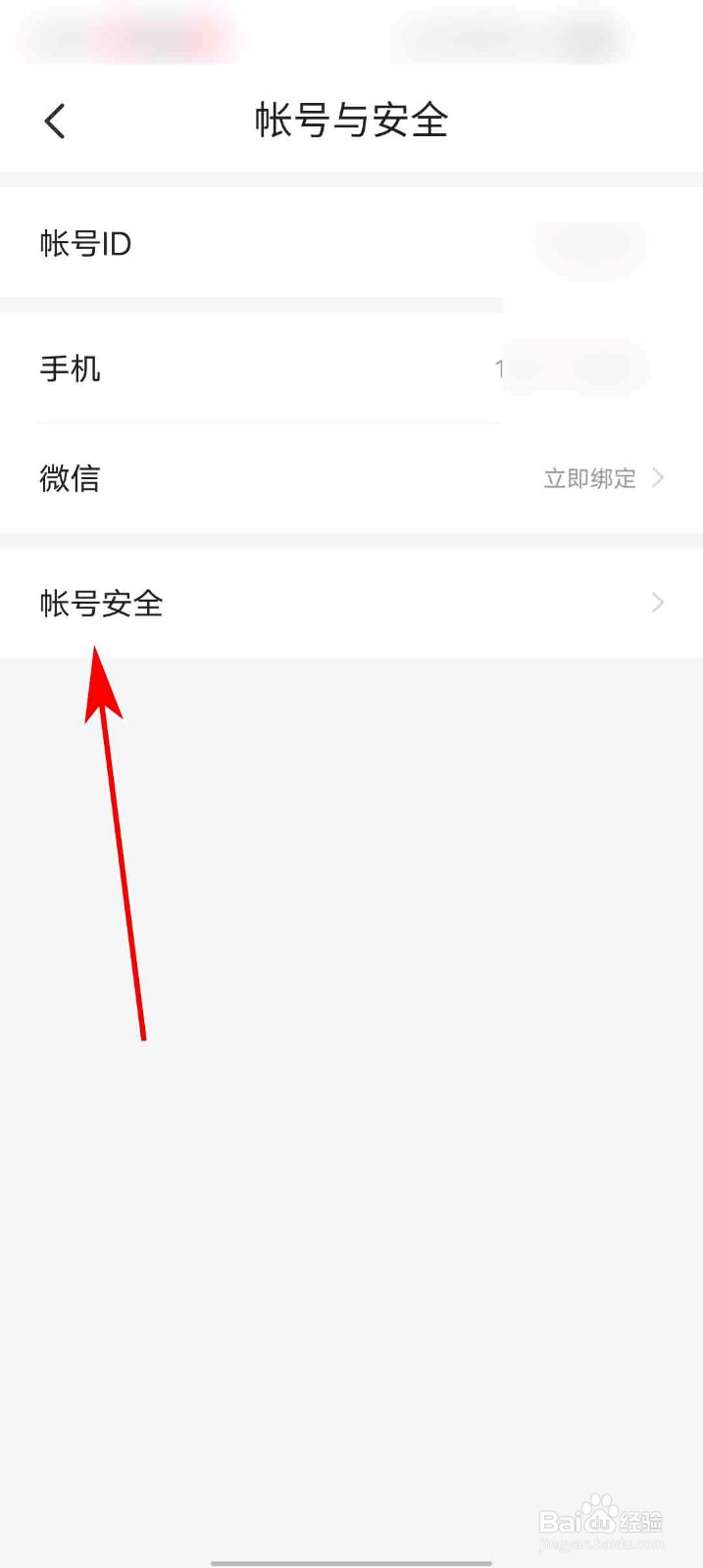 星空免费小说app怎么申请注销帐号