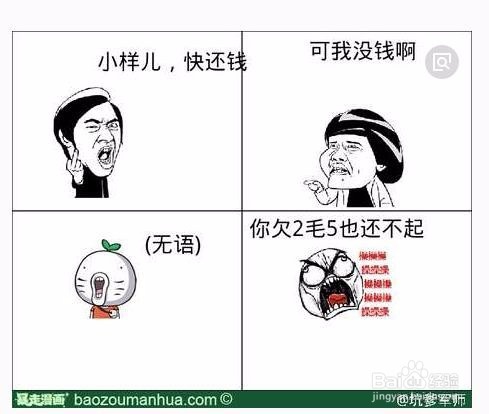 微信借20块钱到底该不该叫他还？