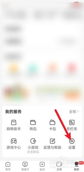 西瓜视频怎么移除登录设备
