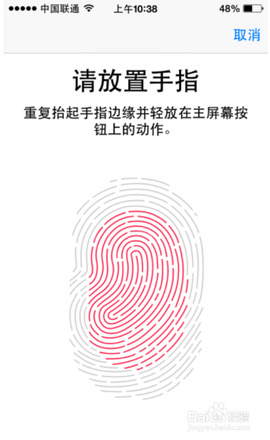 如何给手机设置指纹解锁