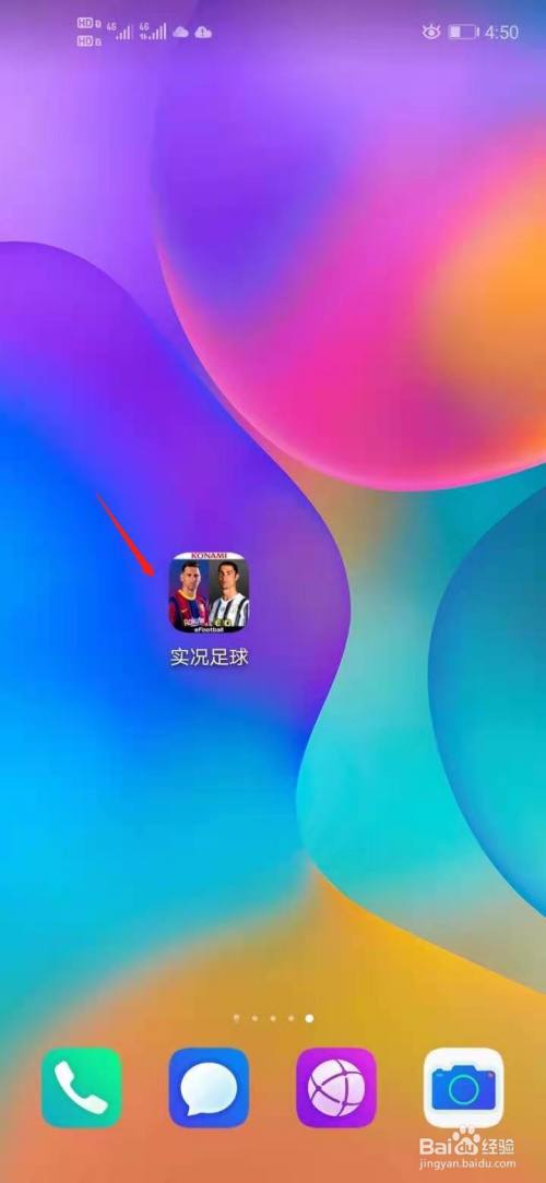 实况足球如何使用黑球球员兑换新的球员