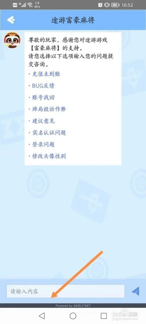 富豪麻将怎么在线联系客服